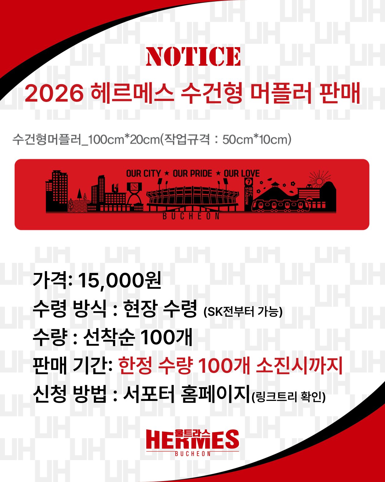공지용.png